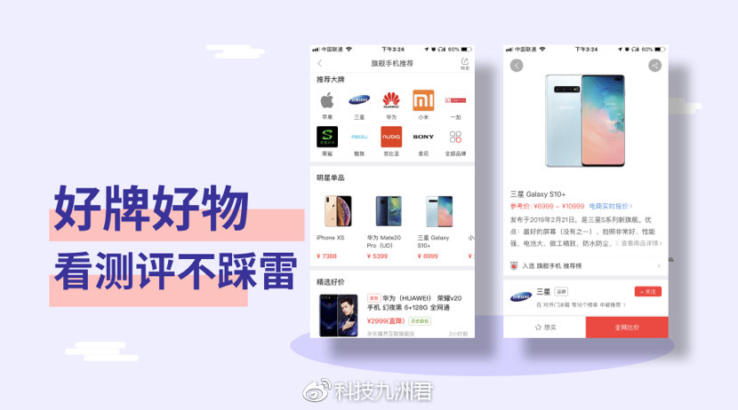 好用的省钱APP推荐:薅羊毛用户的福音——喵喵折
