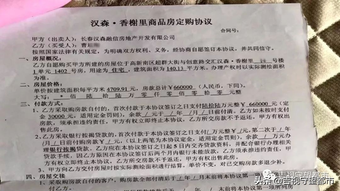 长春汉森香榭里业主,香榭里业主维权