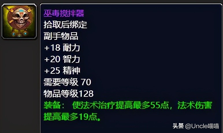 魔兽世界tbc坚韧徽章饰品,魔兽世界tbc战场荣誉兑换