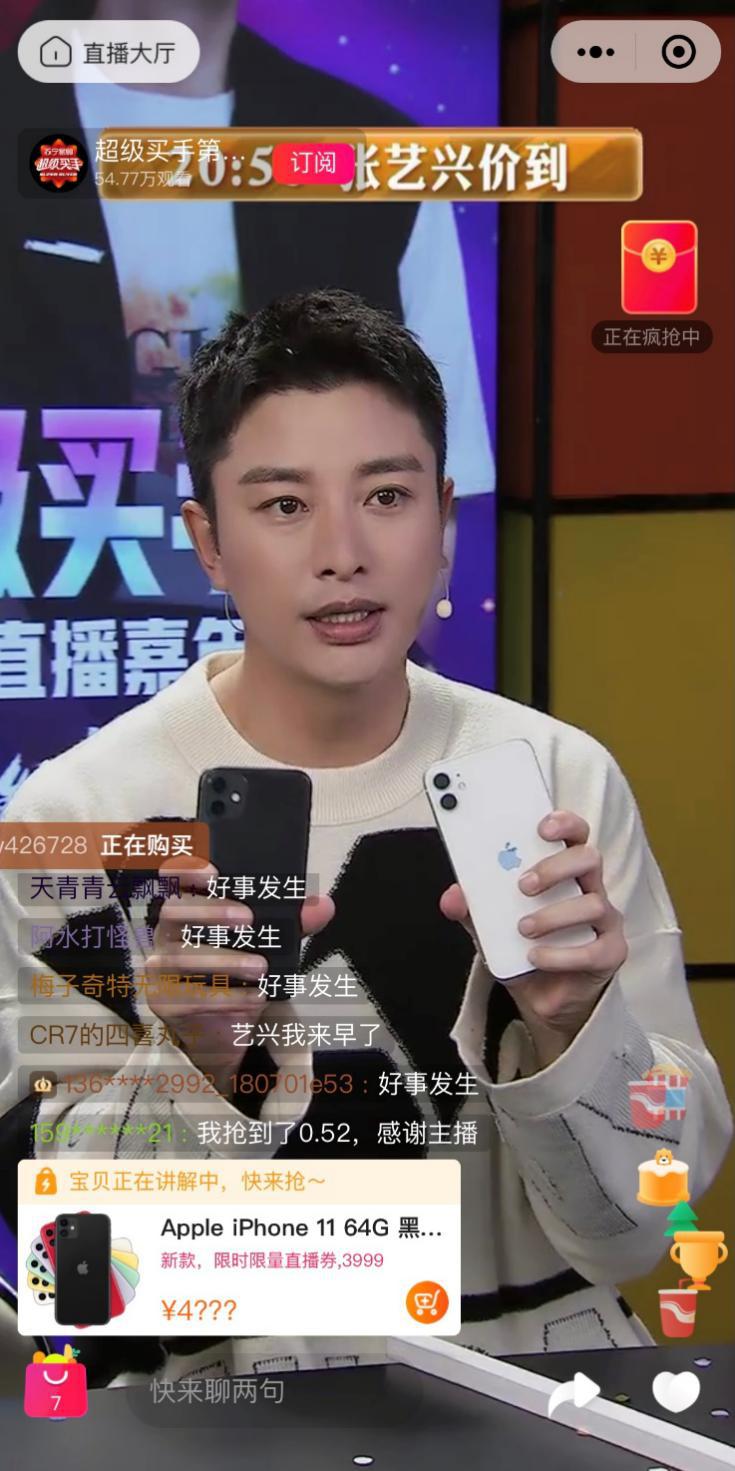 贾乃亮和张艺兴直播双十一,张艺兴和贾乃亮的直播