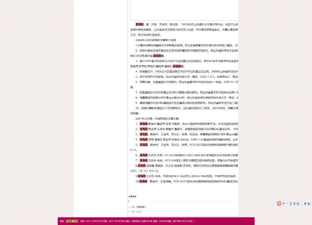 张文宏博士论文被举报,张文宏论文被谁举报