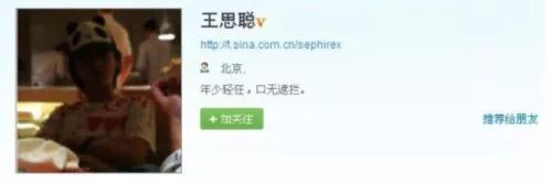 王思聪打的不是游戏而是人情世故,王思聪每日游戏人生