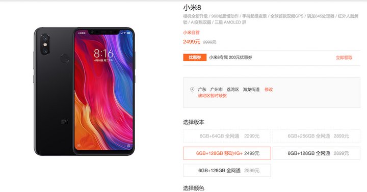 小米手机为何总缺货,小米手机不缺货的原因