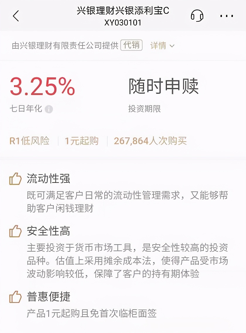 余额宝的“替代品”要凉了！银保监会已正式出手