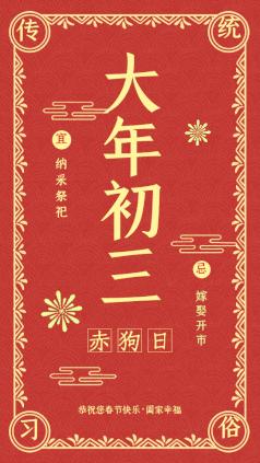 正月二十早安吉祥,1月19日早安祝福