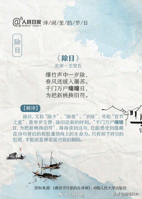 经典古诗词里藏着传统节日,关于传统节日的古诗4句完整版