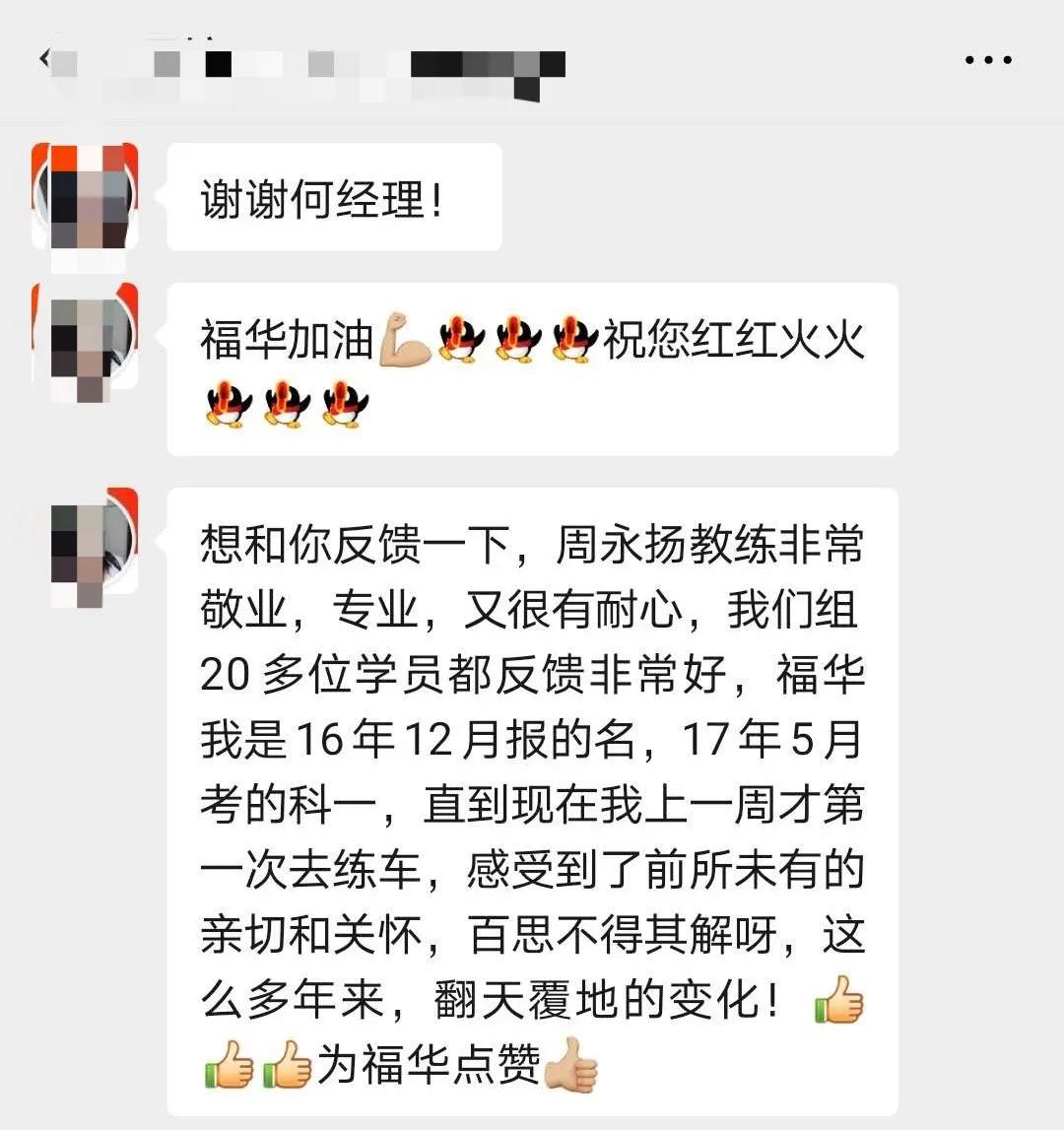 广州石楼福华驾校怎么样,福华驾校青创工作室