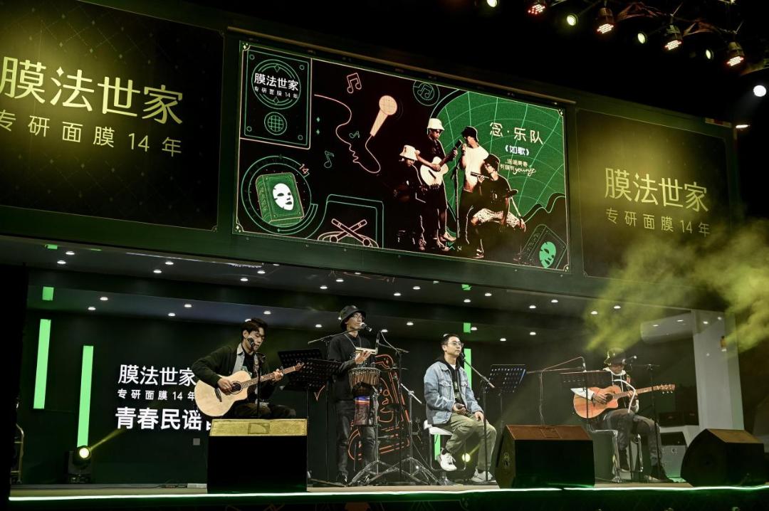 精准触达Z世代,膜法世家开启“沉浸式”跨界营销