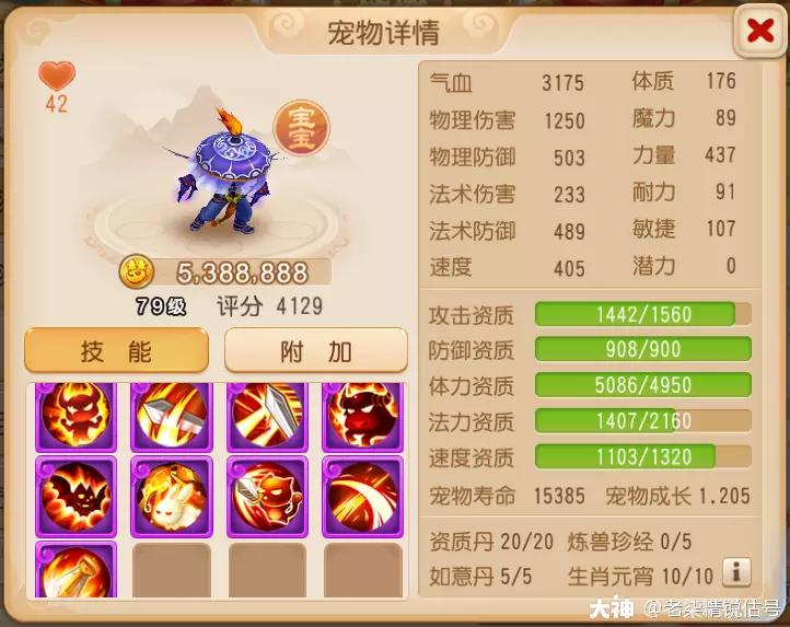 69花生寺带啥装备,69级化生