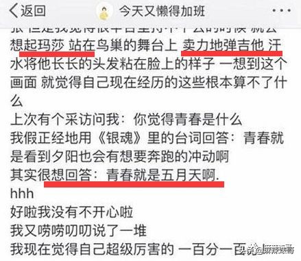 吹自己是铁粉，结果当场打脸，真社死啊…