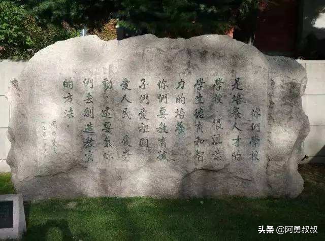 大连市第二十四中学内设机构,大连市第二十四中学金普校区