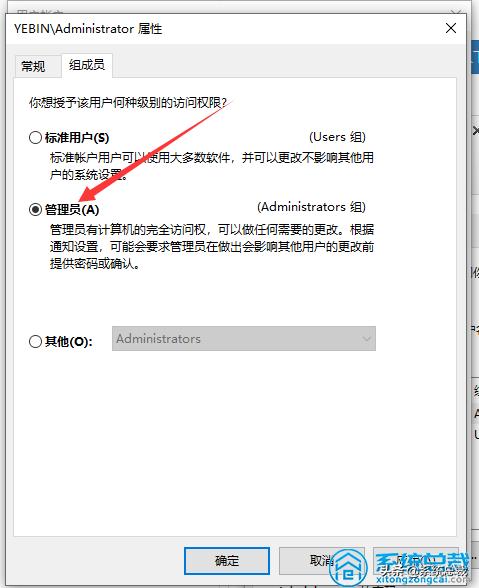 怎样改win10系统管理员权限,win10管理员权限被关闭了怎么打开