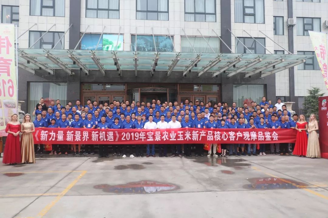 宝景农业,转变思路种地挣钱