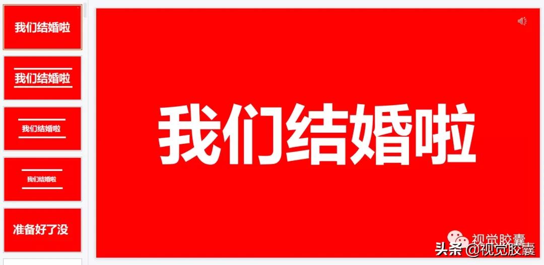 最火快闪效果ppt,最近特别流行的ppt快闪