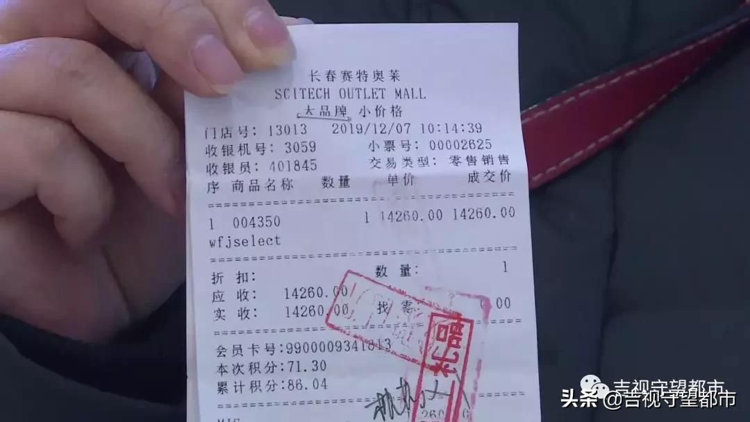 长春赛特奥特莱斯包,长春赛特奥莱有假货吗