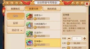 梦幻西游手游工坊药术吃香吗,梦幻西游工坊药术配合什么