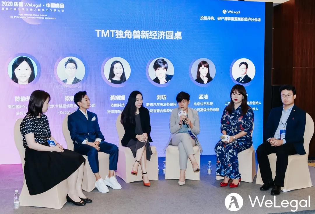 2020娉曠洘welegal涓浗宄颁細,2020娉曞緥娉曡宄颁細