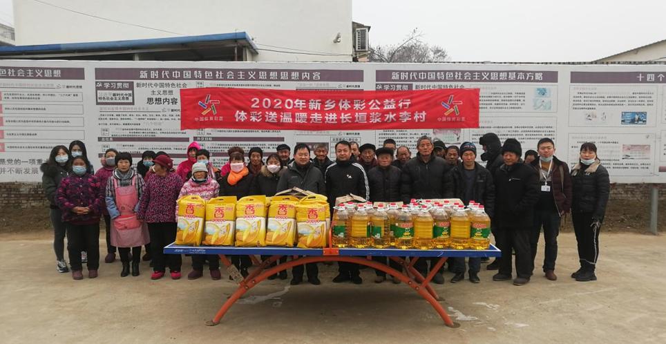 体彩公益金开支范围,体彩公益项目都有什么