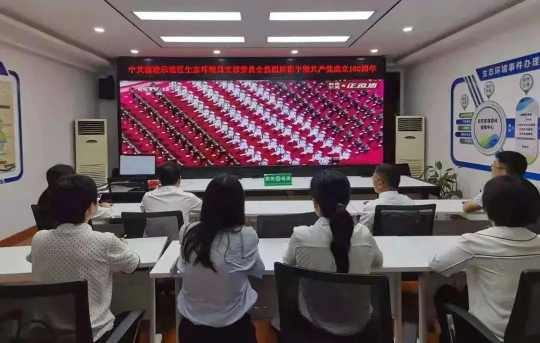 杨凌示范区组织收听收看庆祝中国*产党共**成立100周年大会实况转播
