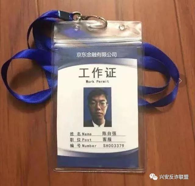警惕注销校园贷新骗局,京东金融注销学生账户报警有用吗