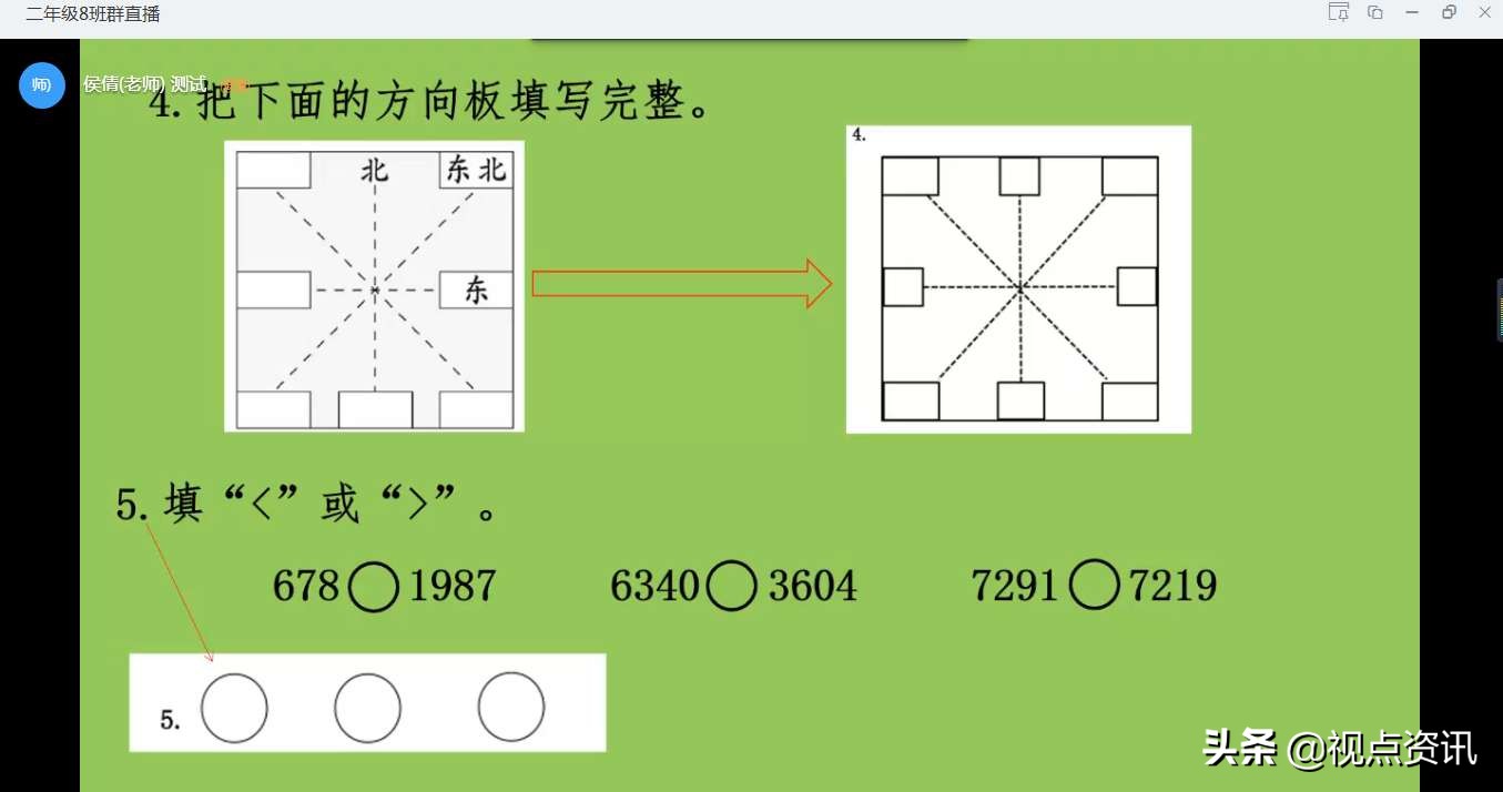 赞！雅美文绿博采众长-文化绿城小学线上教学指导手册（六）