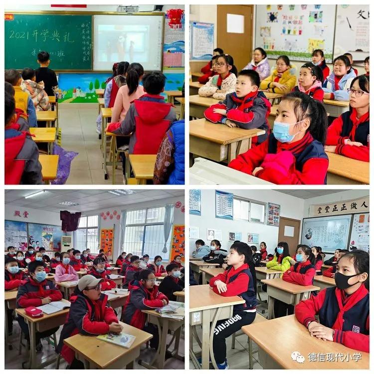 砥砺“三牛”精神，奋蹄疾驰新征程——奎文区德信现代小学“童心向*党**”升旗仪式暨新学期开学典礼