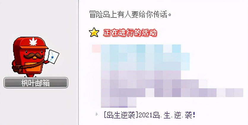 冒险岛V183版本前瞻