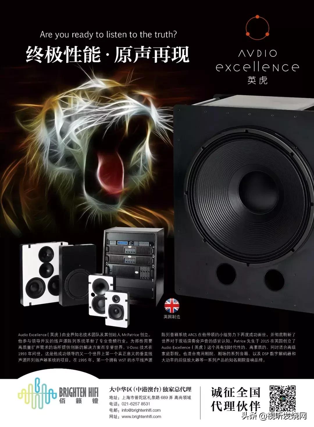 扬声器系列,高品质的扬声器