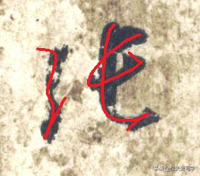 草书列和别如何区分?张的标准写法是什么|视频—辰宿列张