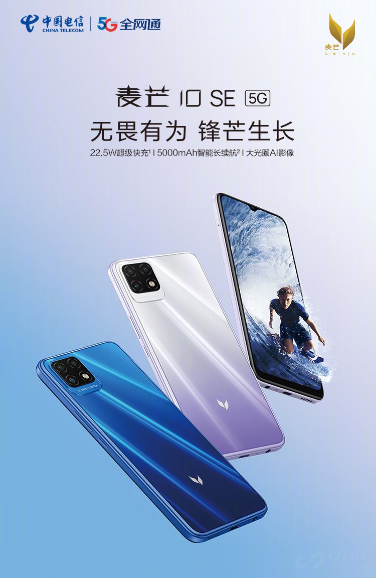 中国电信麦芒10se游戏测评,中国电信麦芒10se原神测试