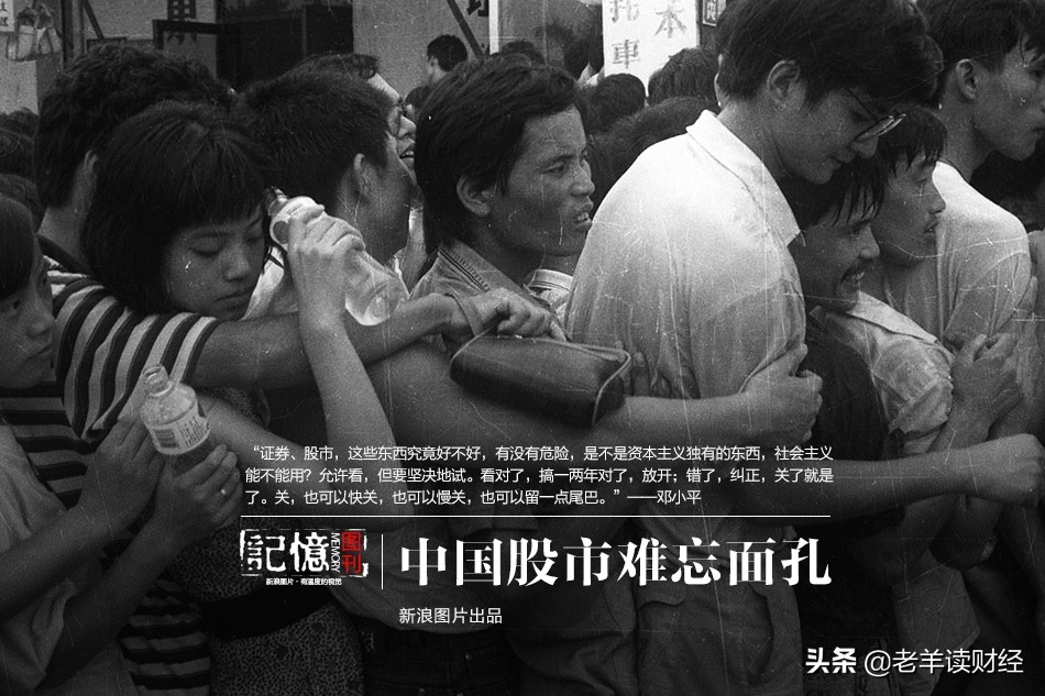 中国股市从巅峰到谷底,中国股市疯狂场景