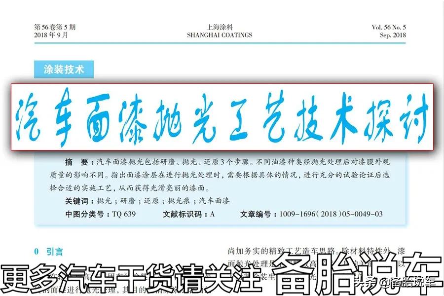 汽车塑料件划痕刮伤了怎么修复,汽车漆面被刮伤怎么修复