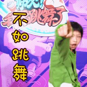 少儿《街舞》？街舞大神王晨艺联和街舞冠军，上演街舞养成计划