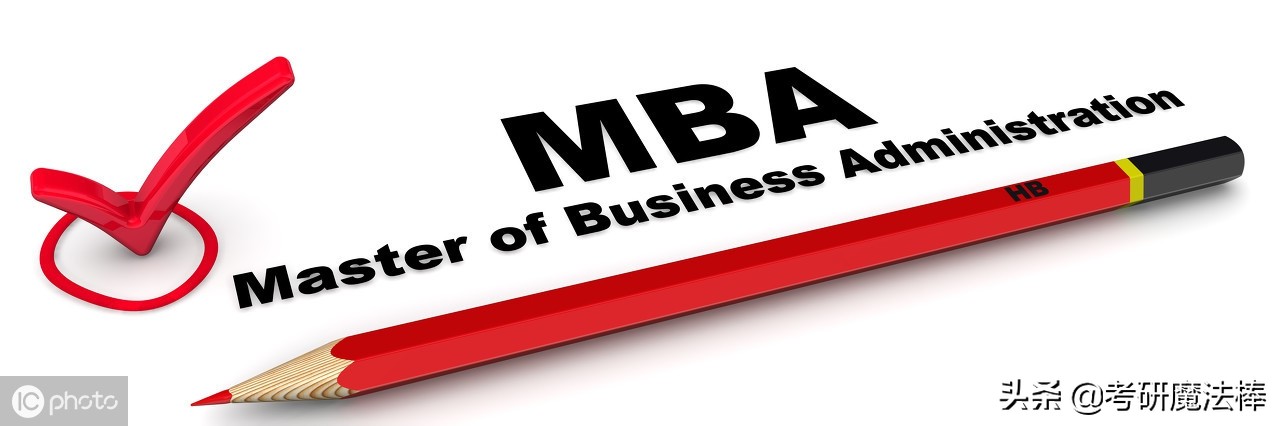 工商管理硕士mba考哪科,工商管理硕士mba在职