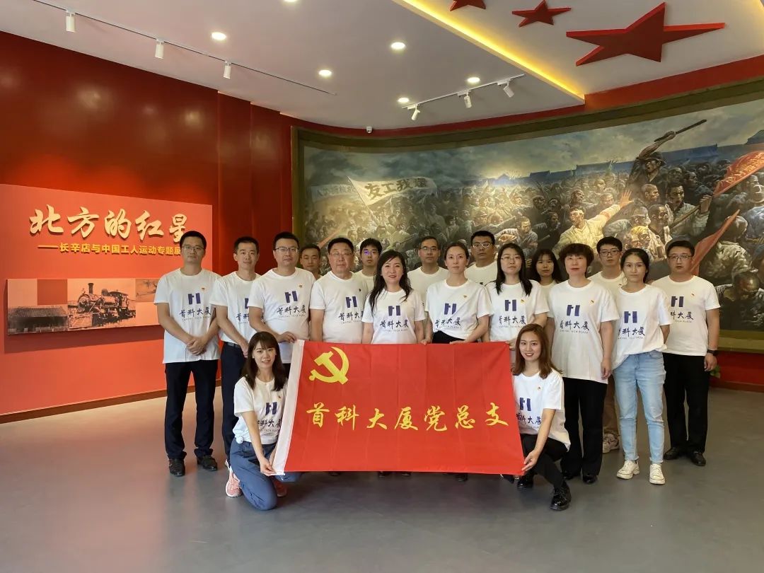 长辛店二七纪念馆参观线路图,首科大厦北京