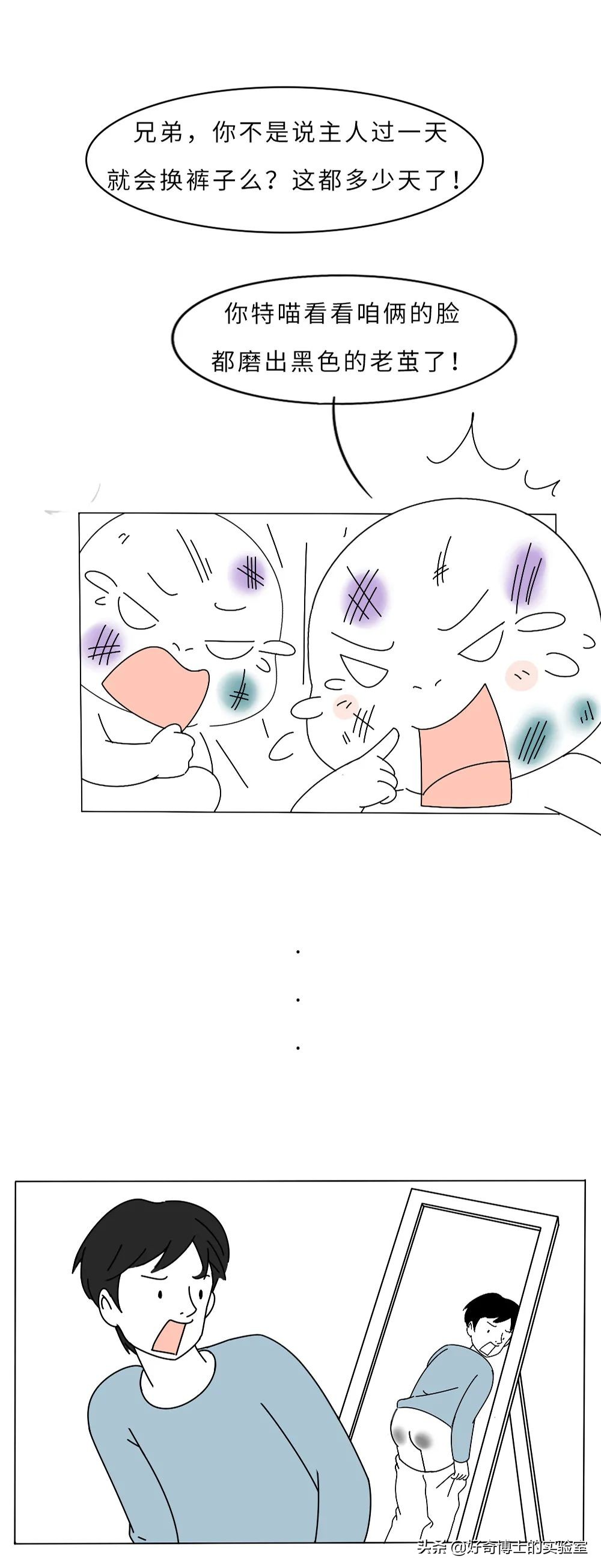 久坐屁股磨出疙瘩,臀部磨出黑印怎么办