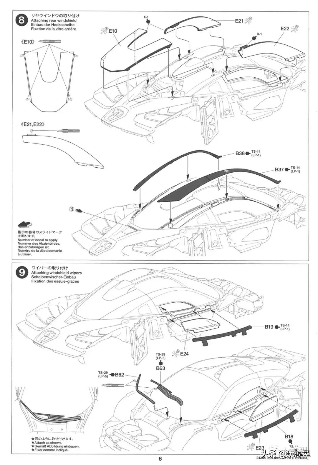 田宫1:48海岛,田宫tt02迈凯伦塞纳