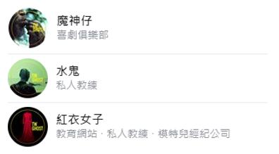 全联的「鬼」不只拍了广告，还天天在线跟人类网聊？