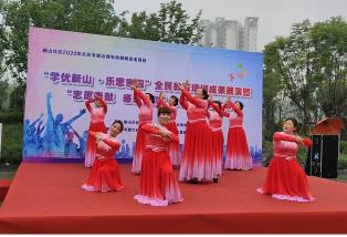 “学优新山.乐思家园”全民教育培训成果展演活动