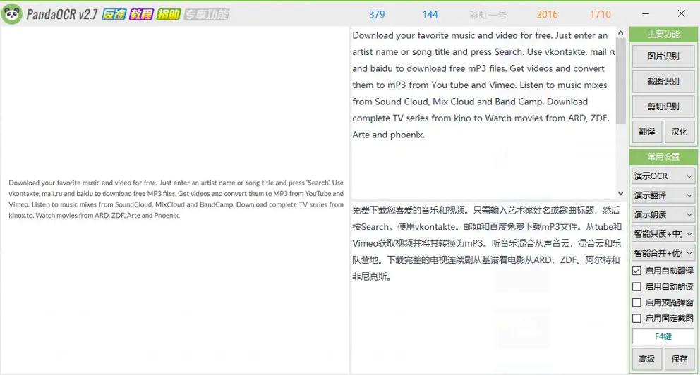 iphoneocr文字识别,macocr识别软件