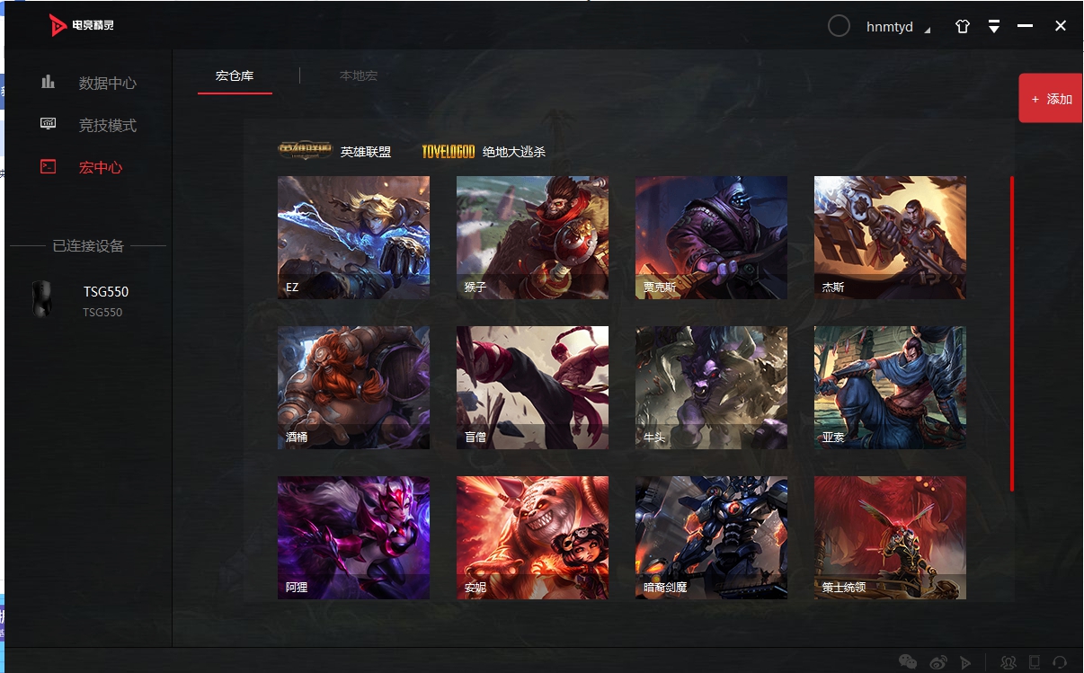 这鼠标真厉害,只因这个功能,可以让对手一招致命