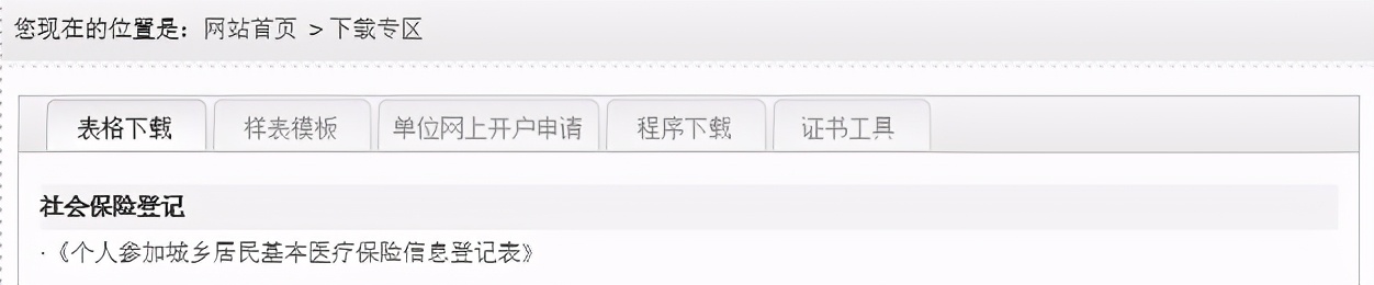 北京积分落户个人如何办理,北京积分落户流程及材料