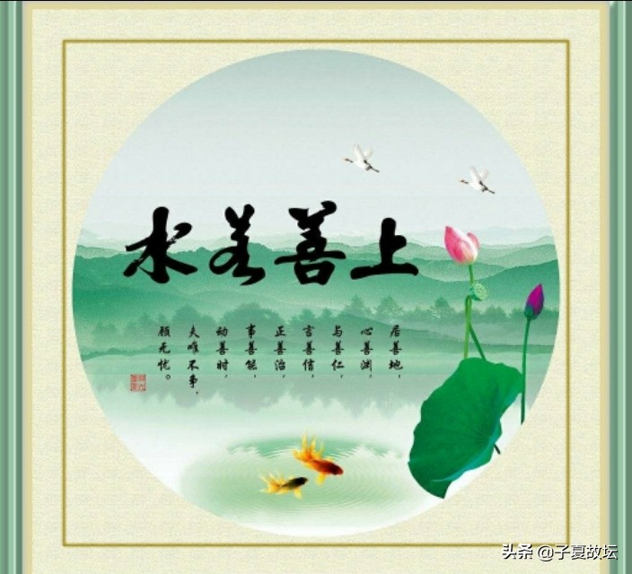 上善若水的真正含义是什么,上善若水的善的真正含义