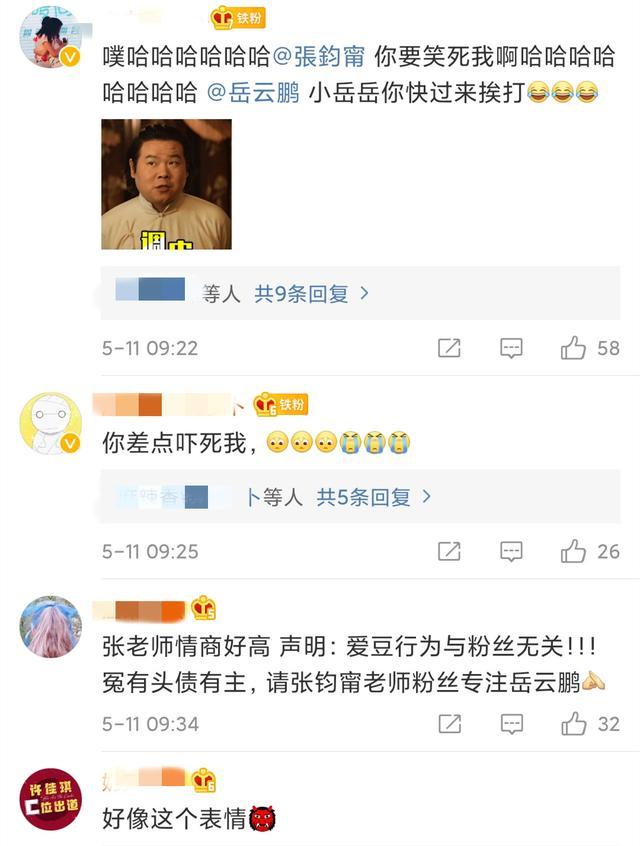 张钧甯回复岳云鹏说不红,张钧甯高智商回应岳云鹏