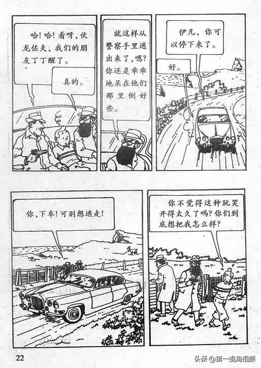 丁丁历险记刚果完整版,丁丁历险记西藏