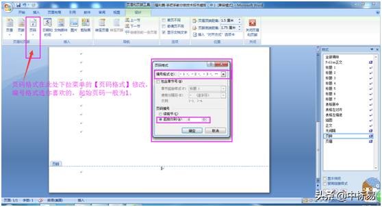 手把手教你做标书封面,手把手标书制作视频