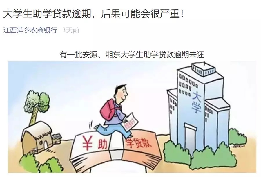 学生贷款贷不了什么原因,学生贷不了款