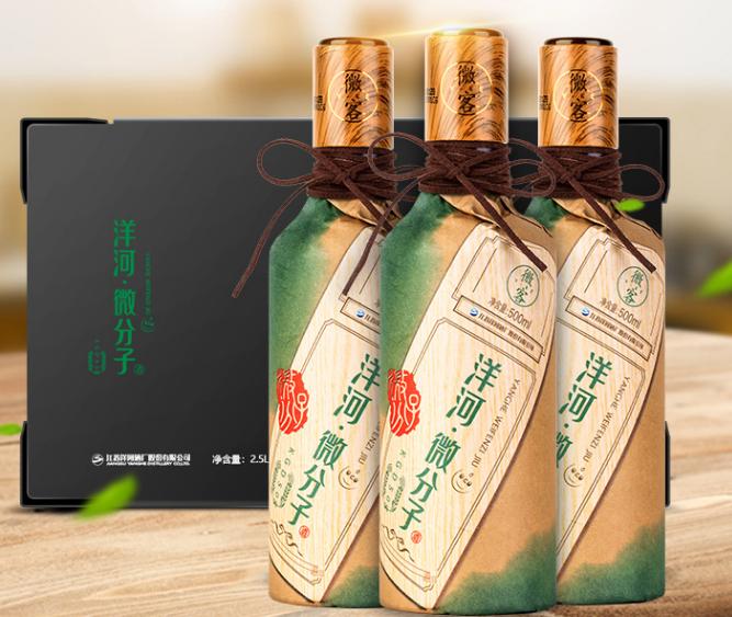 洋河微分子33.8度多少钱一瓶,洋河微分子完整版