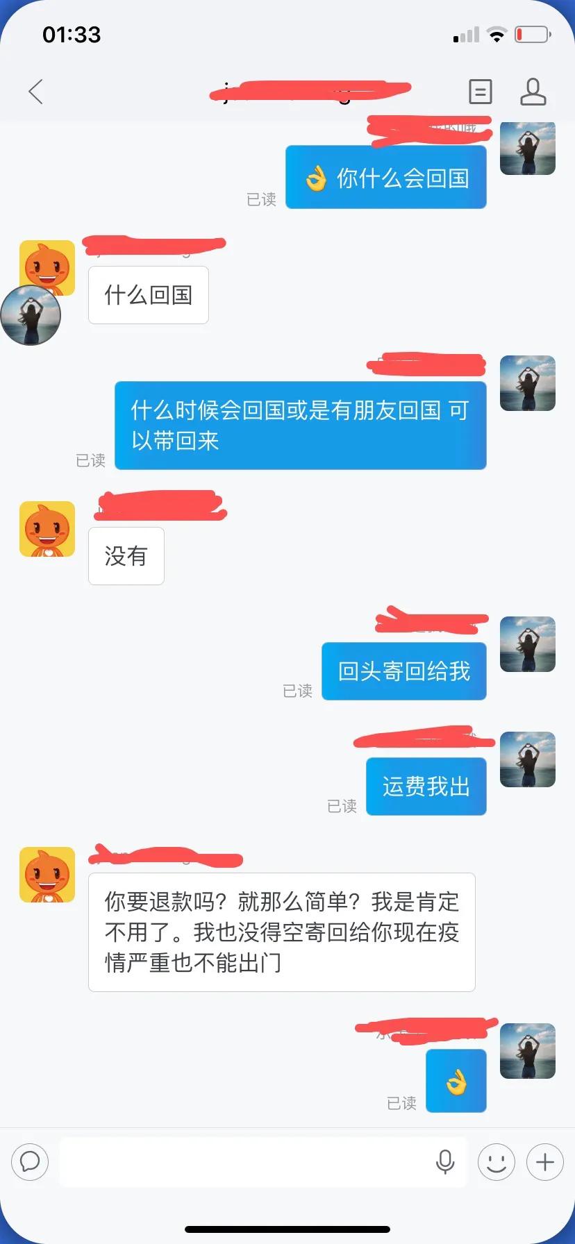碰到不退货仅退款的买家怎么办,遇到不愿意退款买家咋办