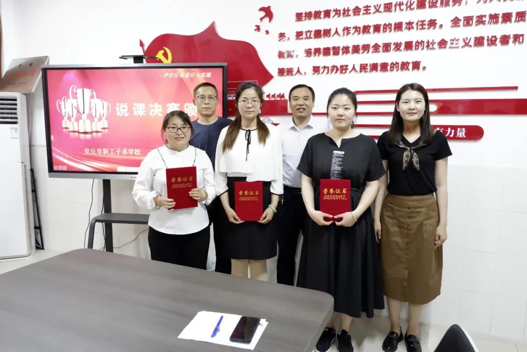 共评共备促成长同研同说展风采!安丘市职工子弟学校“教学评一致性”研究活动纪实